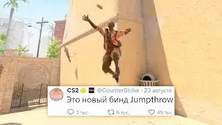 ЧИТЫ ВСТРОЕННЫЕ В МОЗГ С ЧИПОМ NEURALINK, НОВЫЙ БИНД JUMPTHROW, НОВОЕ ОБНОВЛЕНИЕ В COUNTER STRIKE 2