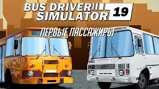 bus driver simulator 19 (саимый отстойный движок игры ЮНИТИ)