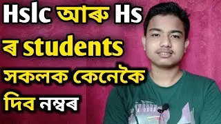 Finally নম্বৰ কেনেকৈ দিব জনালে // Marking system for hslc and hs exam//