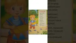 Барабан. А.Барто