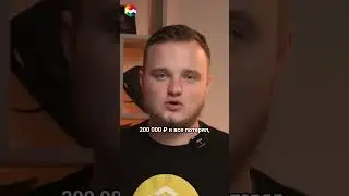 - 200к РУБЛЕЙ НА КРИПТЕ | КАК ВАС ОБМАНЫВАЮТ МОШЕННИКИ НА БИРЖАХ?