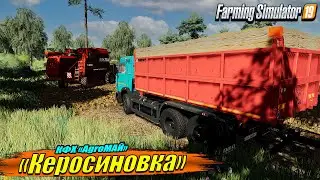 🔥КАРТА КЕРОСИНОВКА☭ КФХ 