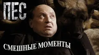 Гнездилов (смешные моменты) часть_3
