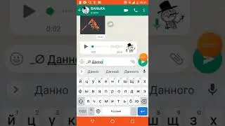 как написать 