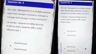 NSOU BDP ECO-6A Business Management online Assignment Exam 3rd Year  2023|NSOU Exam