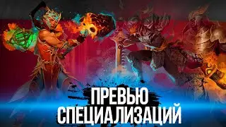 Guild Wars 2. Превью-стрим новых элитных специализаций!