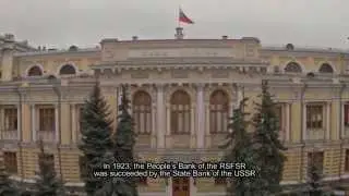 История Банка России