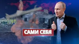 Россия атаковала свою же территорию / Минобороны РФ призналось в атаке