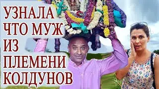 ПЛЕМЯ КУРУБА. У меня мороз по коже от их ритуалов
