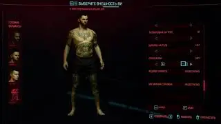 Cyberpunk 2077 НАСТРОЙКА ПЕНИСА СОЗДАНИЕ ПЕНИСА