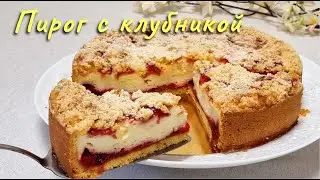 Ложный сырник с клубникой/False cheesecake with strawberries