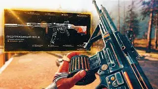 Новое оружие с 10 ОБВЕСАМИ в Warzone