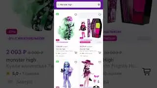 Их там очень много… #monsterhigh #монстерхай #dolls #wildberries #вб