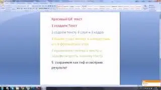 несложный текст из Glitter в фотошоп CS5
