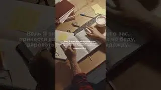 КОГДА СЛОЖНО И БОЛЬНО, ПОМНИ: