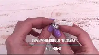 Позолотка Серебряное кольцо 