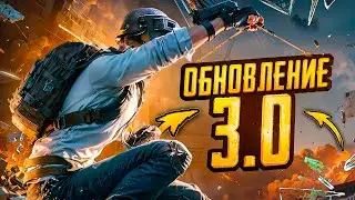 ВЫШЛО ОБНОВЛЕНИЕ 3.0 В PUBG Mobile 🔥 ИГРАЕМ В НОВЫЙ РЕЖИМ ПРО 🥷 САМУРАЕВ 🥷 ПУБГ МОБАЙЛ