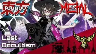 Touhou 15.5 AoCF - Last Occultism ~ Esotericist of the Present World 【Intense Symphonic Metal Cover】