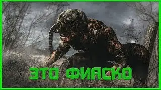 STALCRAFT/Данж кислотный снорк