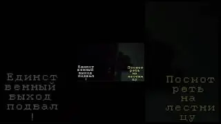 Моя страшная игра 