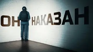 НАКАЗАЛ ЗА ОШИБКИ В PUBG