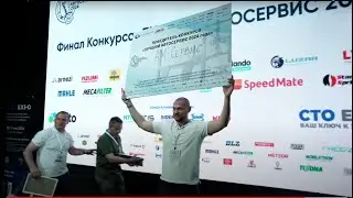 Видео с финала: ЛУЧШИЙ АВТОСЕРВИС 2024 #bestcto