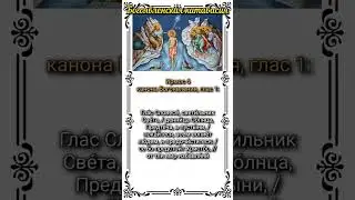 Богоявленская катавасия годового богослужебного круга