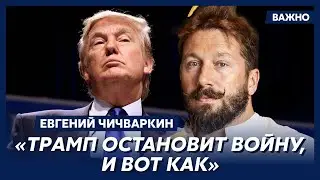 Чичваркин: Путин в следующем году будет воевать еще больше