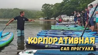 Корпоративная САП прогулка для команды по регби «Владивостокские тигры» | SupGid