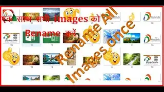 Trick to Rename Multiple Pictures / Images in Sequence | Change Names of Images in Bulk