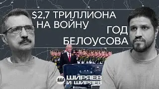 Drone Attack on Russia, Why the World Is Spending More on War, and Books about WWII (ENG subs)