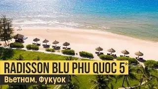 Radisson Blu Phu Quoc 5*, Вьетнам, Фукуок. Обзор отеля