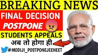NEET JEE Main 2020 | POSTPONE | Latest Update PMO FINAL DECISION, NEET 2020 LATEST NEWS,HRD MINISTER