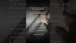 Как вы блокируете деньги? 