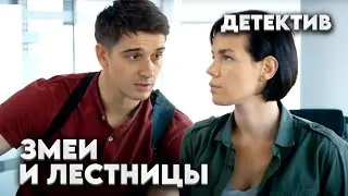 Захватывающий детектив 