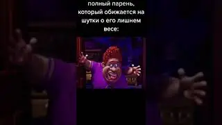 Мэм