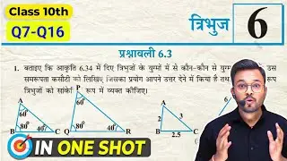 Class 10 Maths prashnavali 6.3 | कक्षा 10 गणित प्रश्नावली 6.3 | त्रिभुज की समरूपता | Q7-Q16 | NCERT