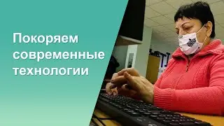 Компьютерная грамотность в Университете третьего века