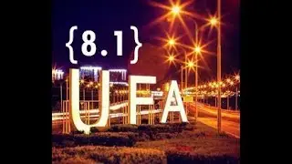 UFA 8.1. Модель отображения (виртуальная таблица, начало)