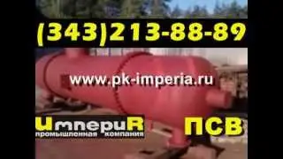 Подогреватель ПСВ сетевой воды, трубная система для ПСВ