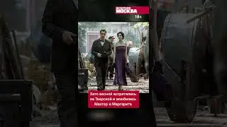 Весна — пора любви в литературе или миф? // Вечерняя Москва