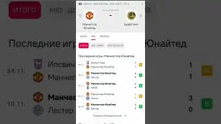 Манчестер Юнайтед - Будё Глимт прогноз