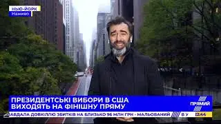 Пітер Залмаєв про перебіг президентської виборчої кампанії у США