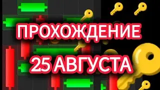 23 24 августа МИНИ ИГРА ХАМСТЕР КОМБАТ mini game hamster kombat #hamsterkombat #хамстер