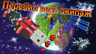 ОН ПЕРЕБИЛ ВЕСЬ ЭКИПАЖ КОСМИЧЕСКОГО КОРАБЛЯ! КТО ЭТОТ ТАИНСТВЕННЫЙ МАНЬЯК?