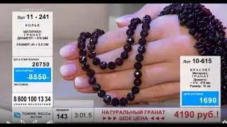 Колье с натуральным гранатом