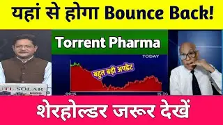 Torrent power share news | torrent power share analysis  | torrent power share target 🎯