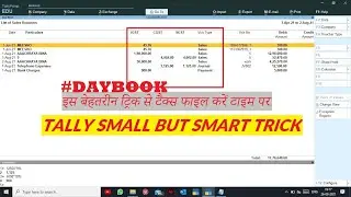 GST in Daybook | 53rd Tally Small but Smart Trick