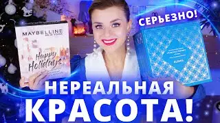 ПОЧЕМУ ТАК ДОРОГО-ТО?! АДВЕНТ КАЛЕНДАРЬ ELEMIS! | Как это дарить?