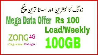 Zong internet package 100GB For 7 Days Only 100 Rupees | New Zong  Internet Offer 2020